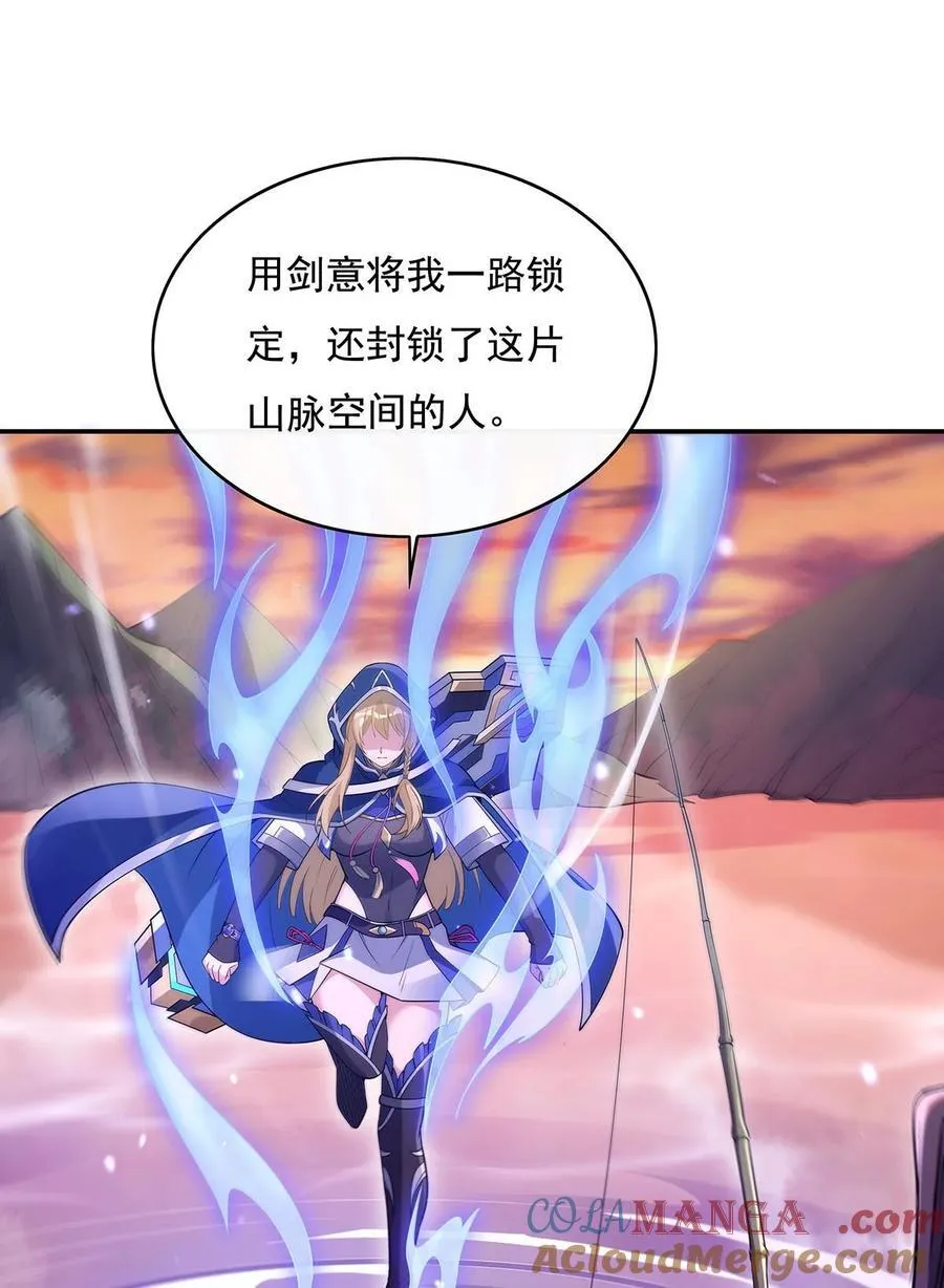 第222话 剑皇姜月 第40页