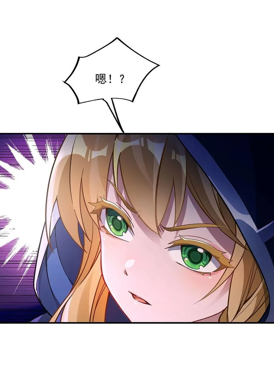 第222话 剑皇姜月 第29页