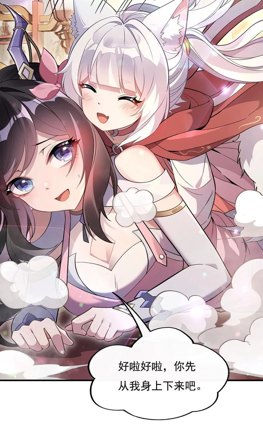 第222话 剑皇姜月 第20页