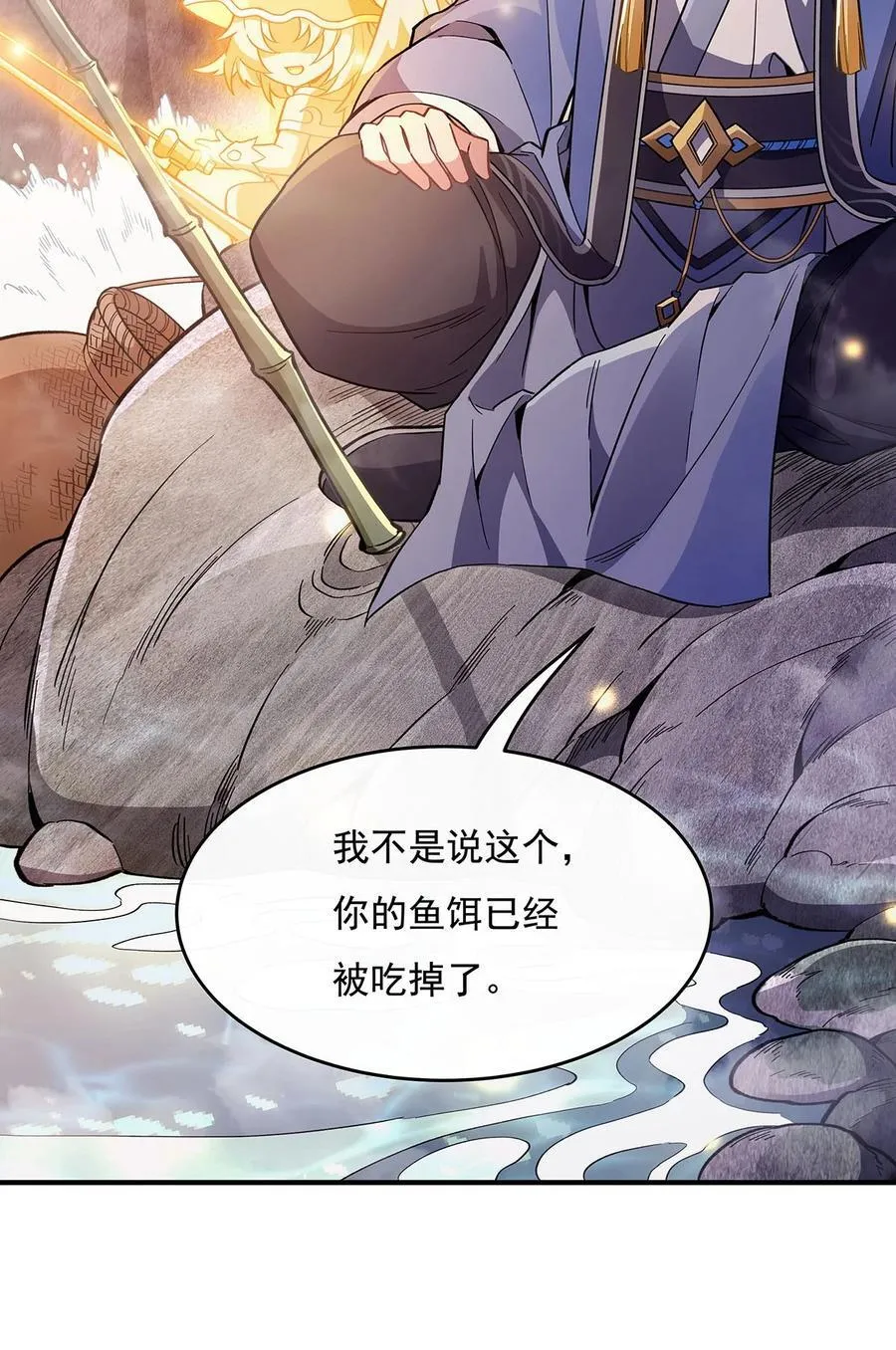 第222话 剑皇姜月 第35页