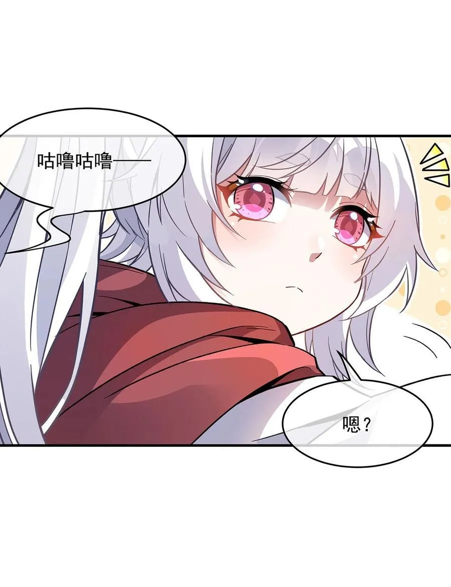 第222话 剑皇姜月 第8页