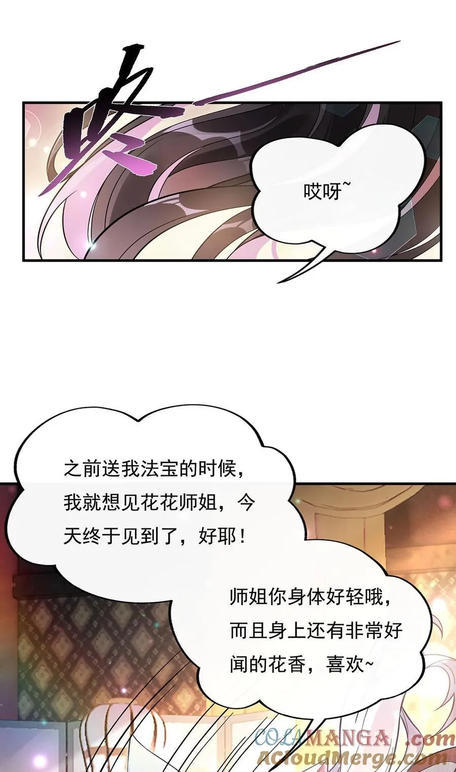 第222话 剑皇姜月 第19页