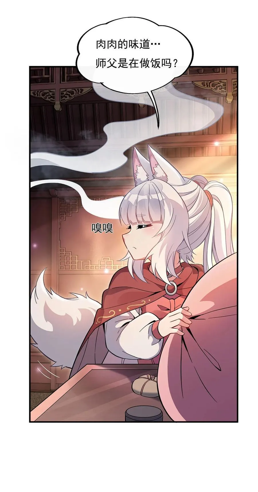 第222话 剑皇姜月 第9页