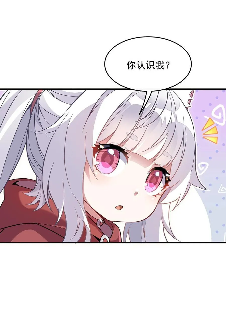 第222话 剑皇姜月 第14页