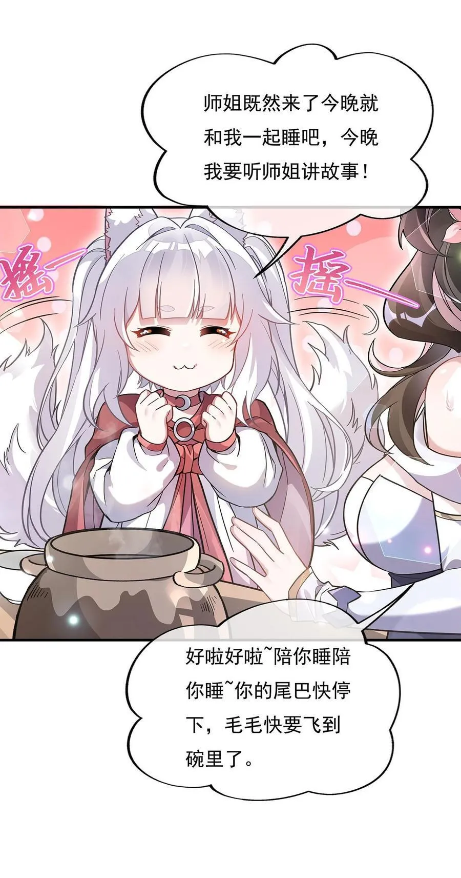第222话 剑皇姜月 第26页