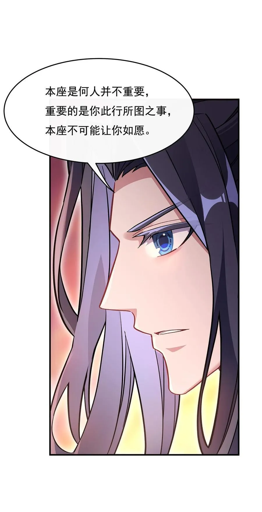 第222话 剑皇姜月 第51页