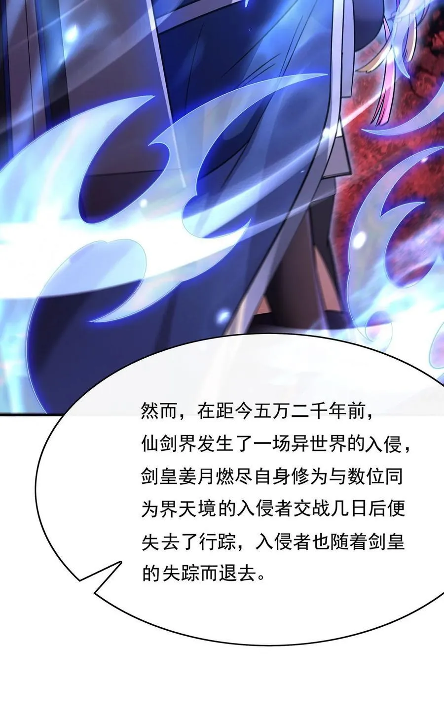 第222话 剑皇姜月 第45页