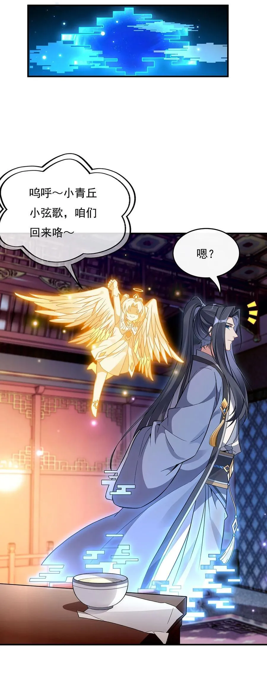 第223话 一剑试炼 第41页