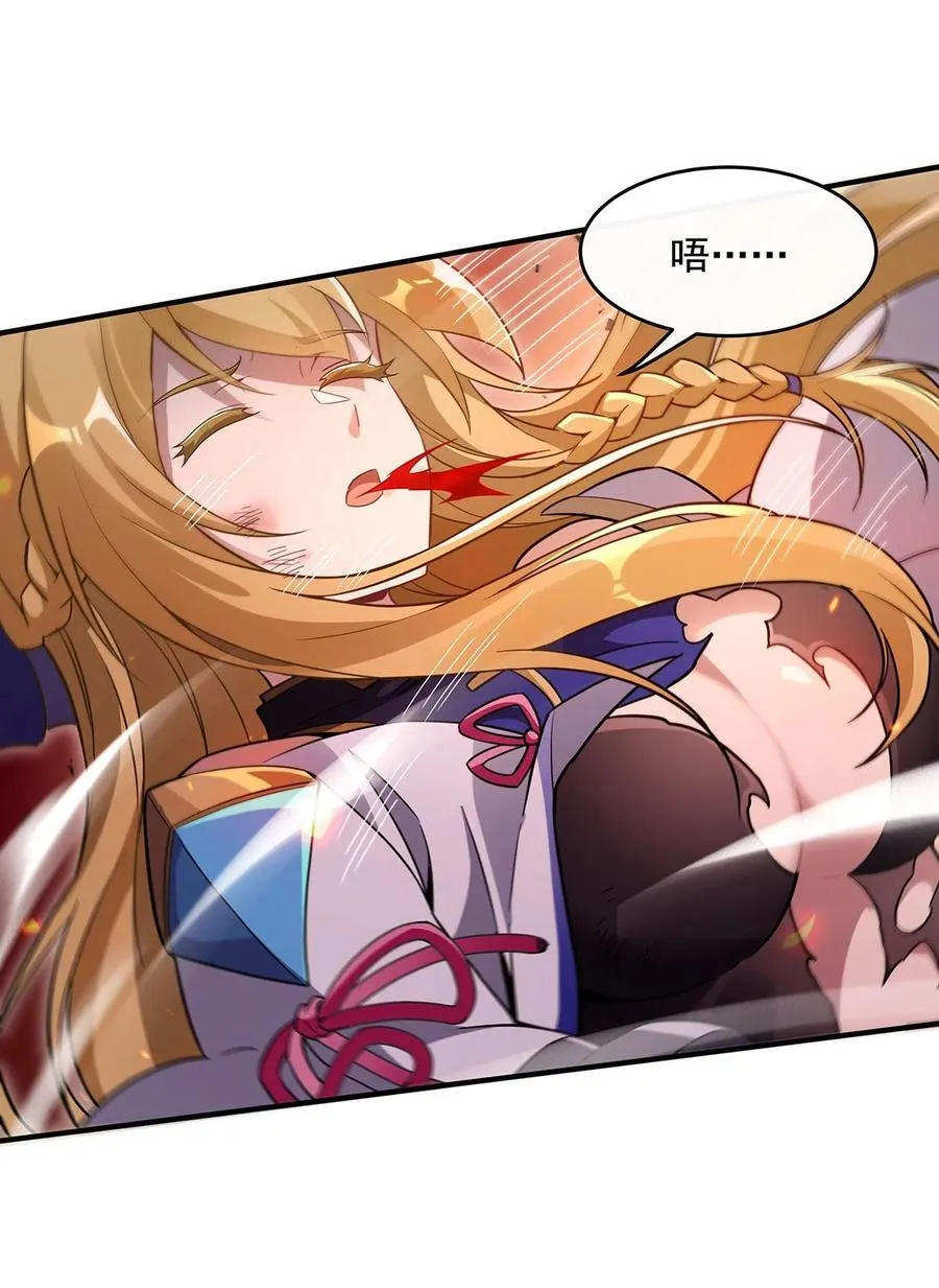 第223话 一剑试炼 第20页