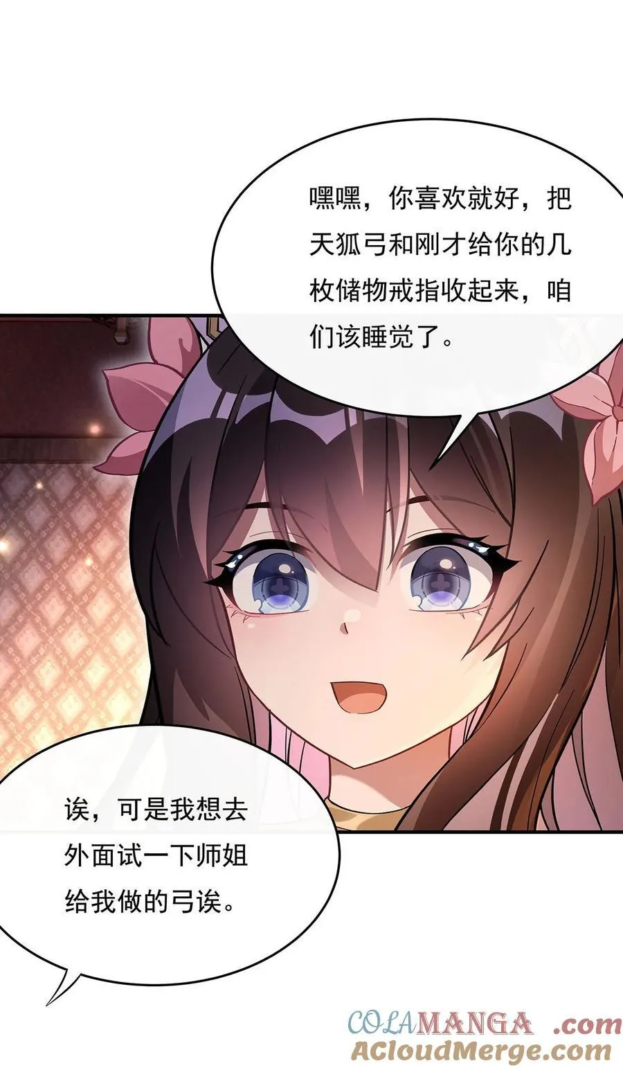 第223话 一剑试炼 第37页