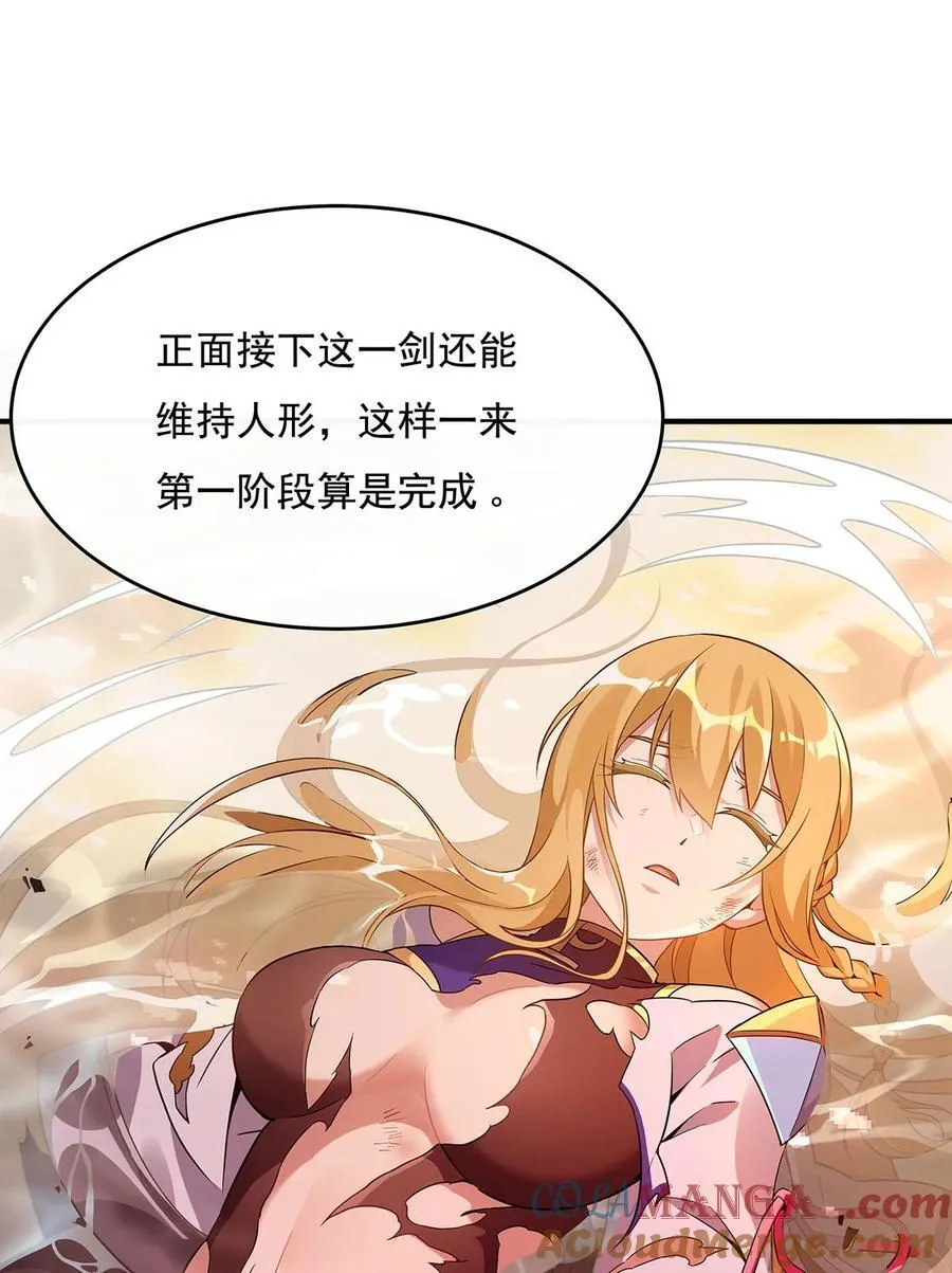 第223话 一剑试炼 第22页