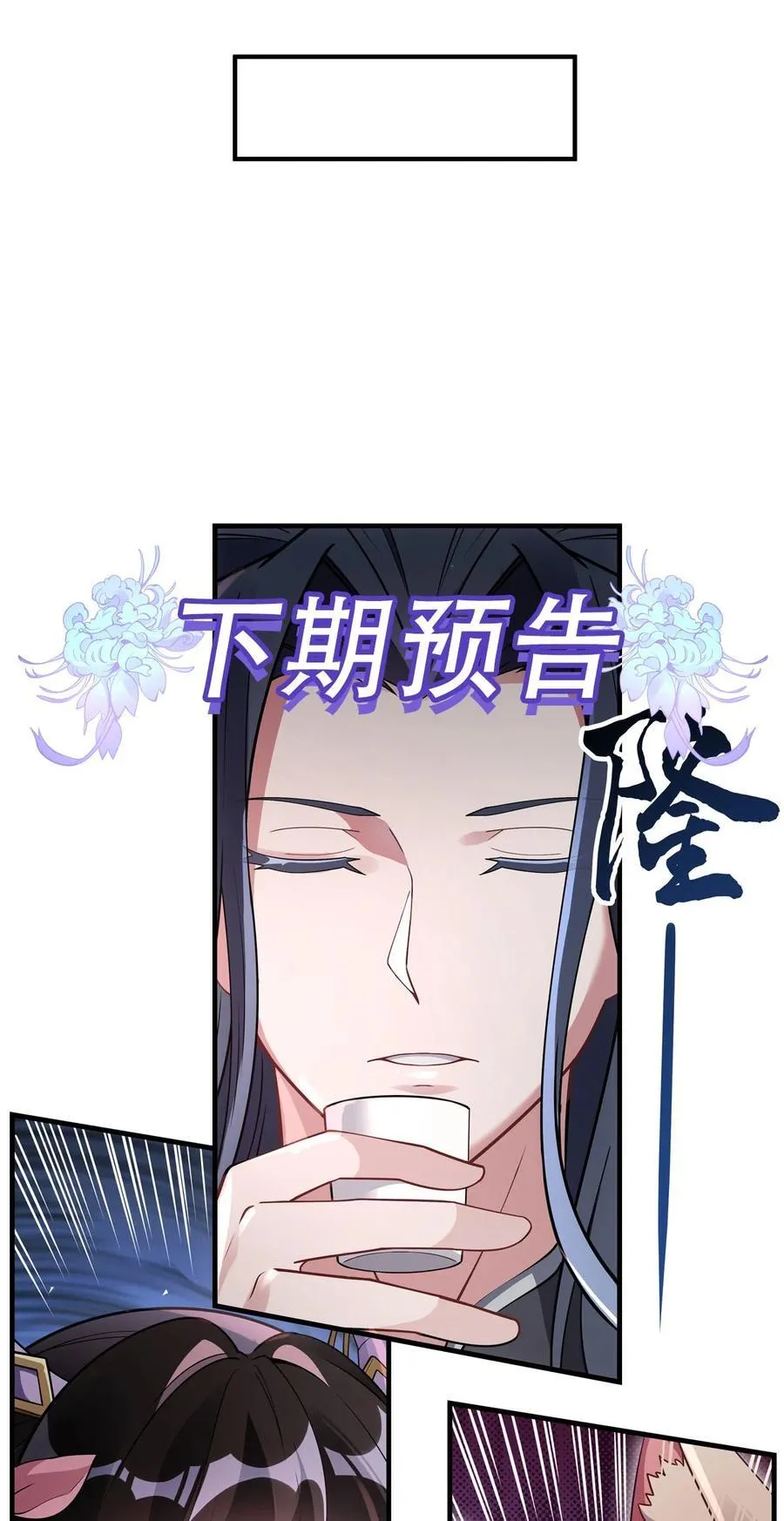 第223话 一剑试炼 第56页