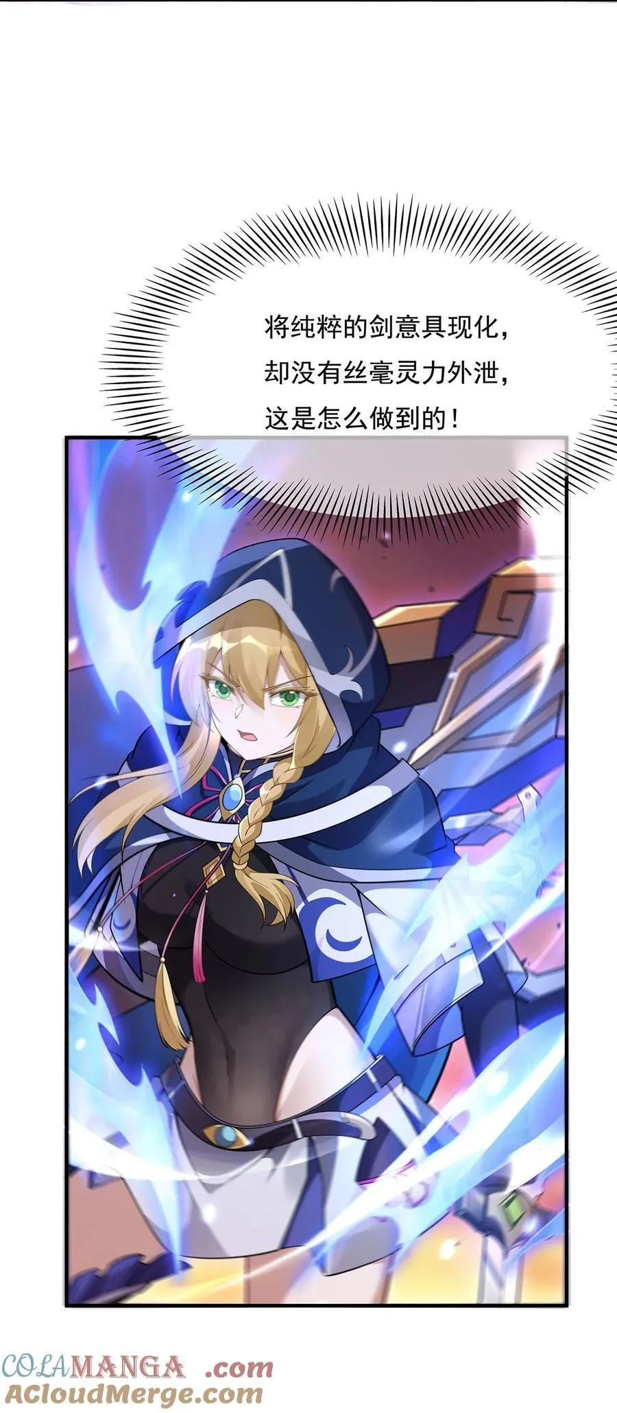 第223话 一剑试炼 第4页