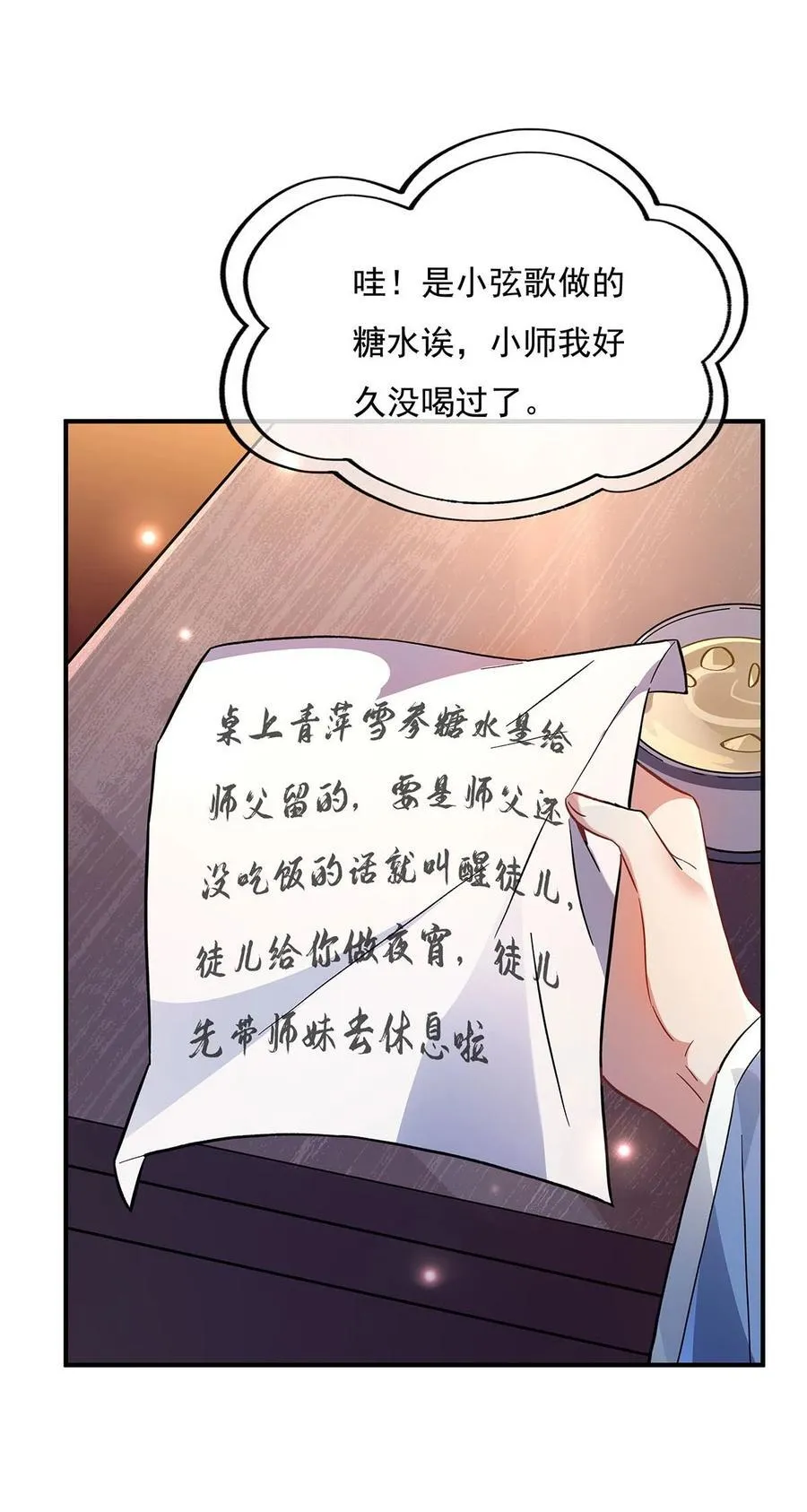 第223话 一剑试炼 第42页