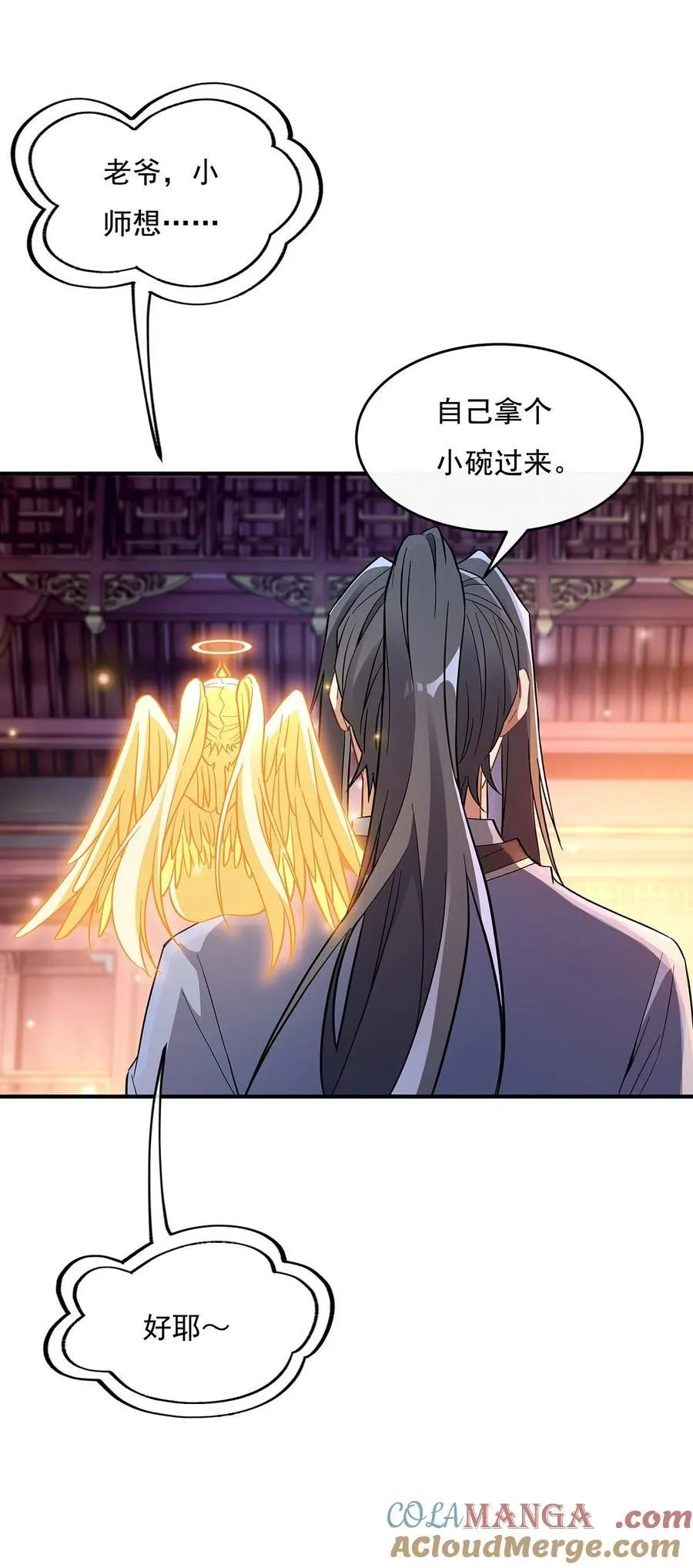 第223话 一剑试炼 第46页