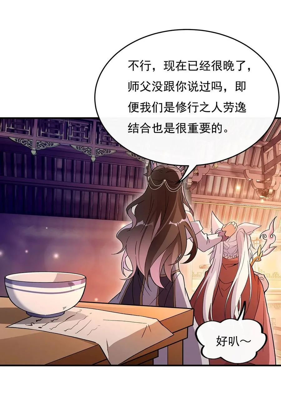 第223话 一剑试炼 第38页