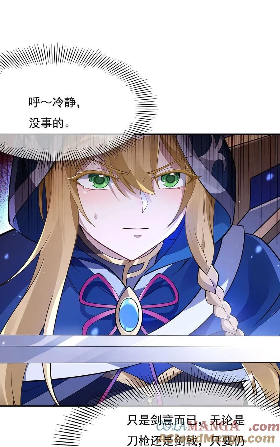 第223话 一剑试炼 第7页
