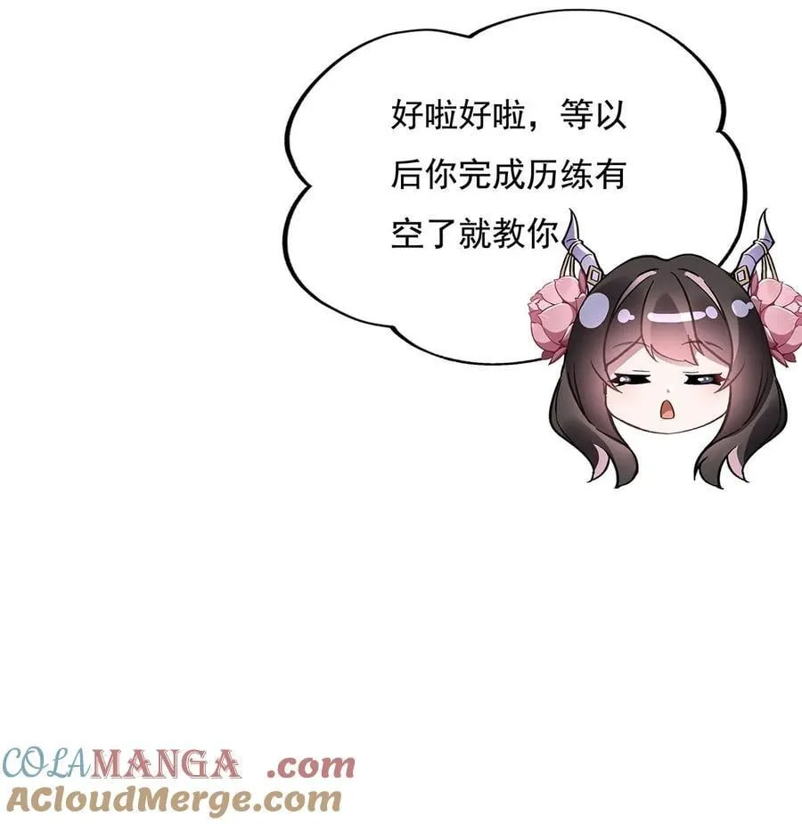 第223话 一剑试炼 第40页