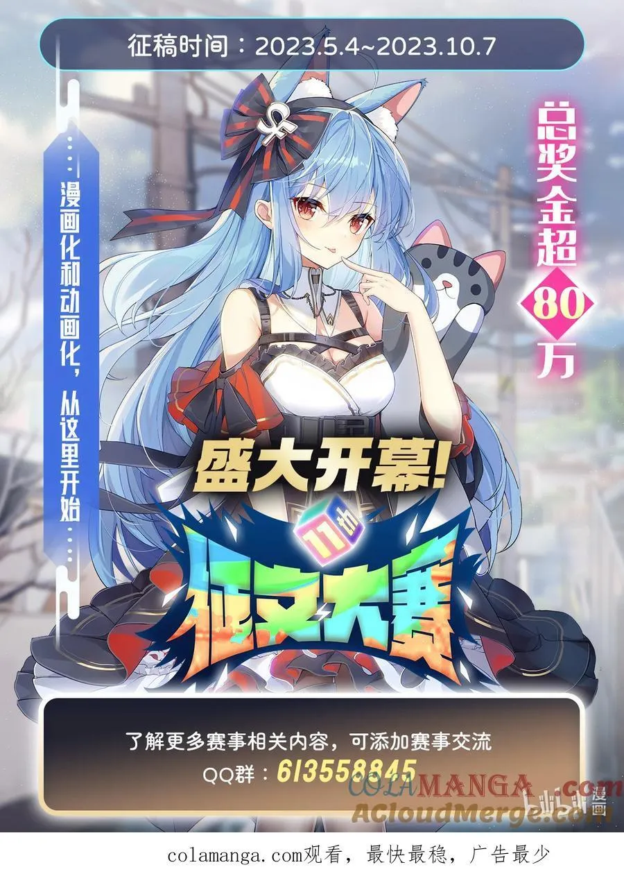 第223话 一剑试炼 第61页