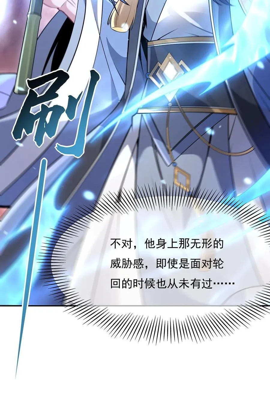 第223话 一剑试炼 第6页