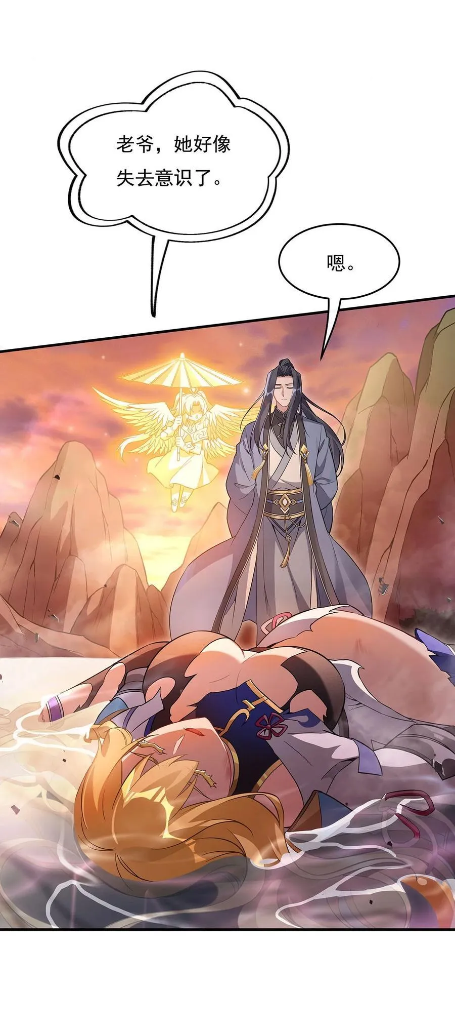 第223话 一剑试炼 第21页