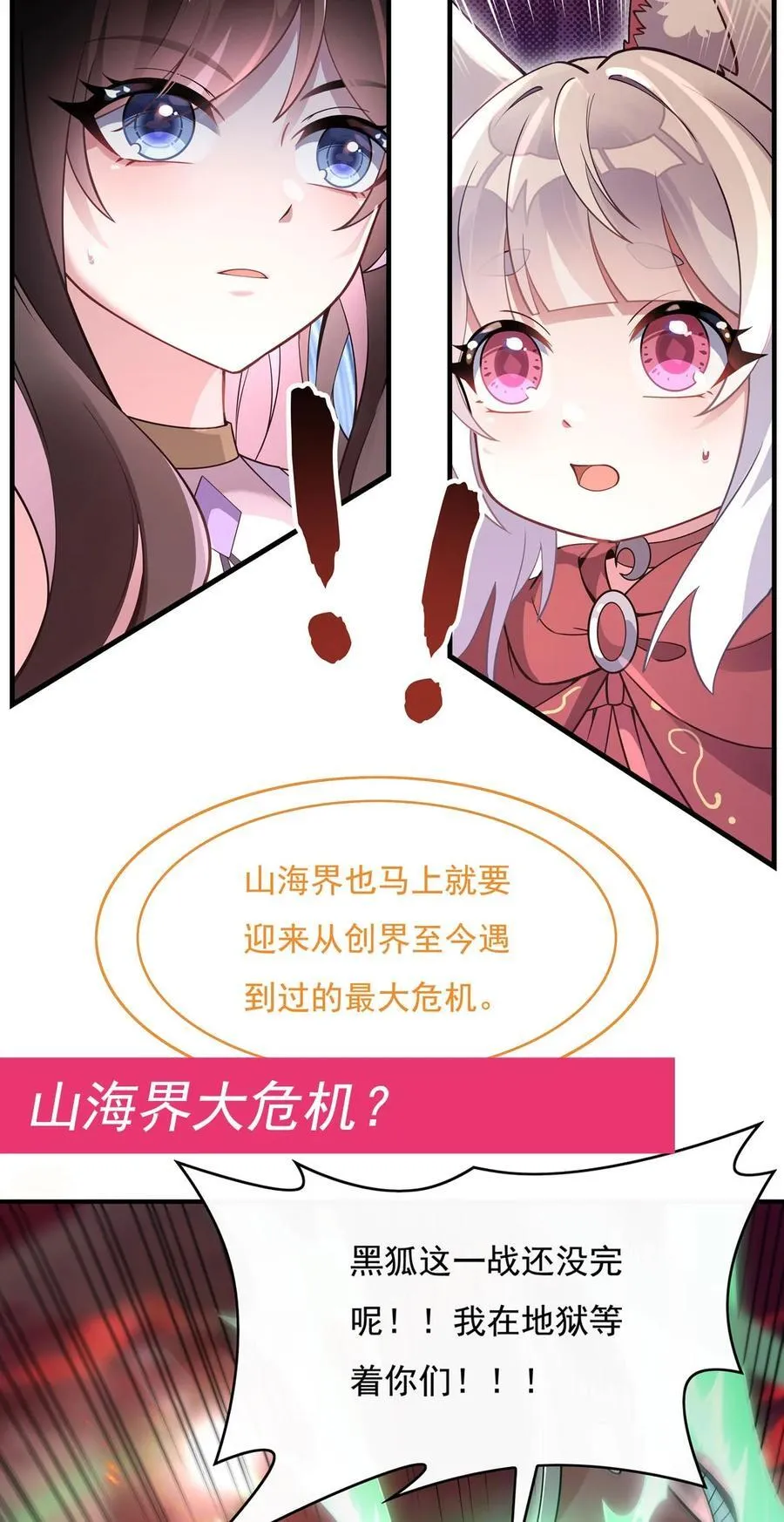 第223话 一剑试炼 第57页