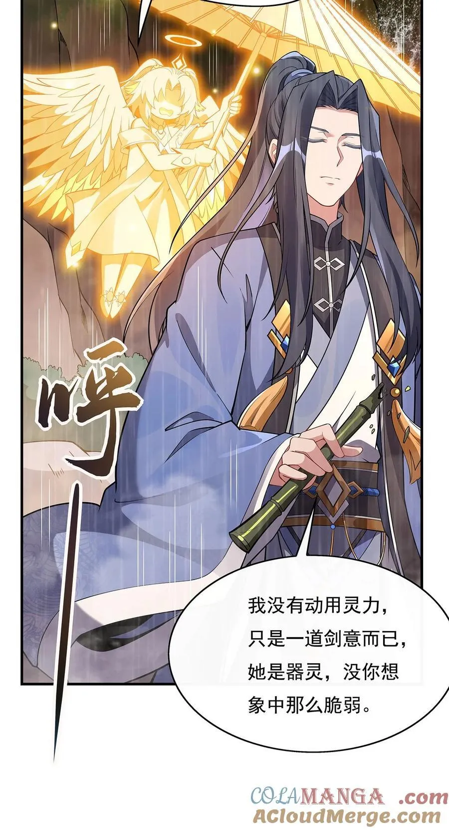 第223话 一剑试炼 第16页