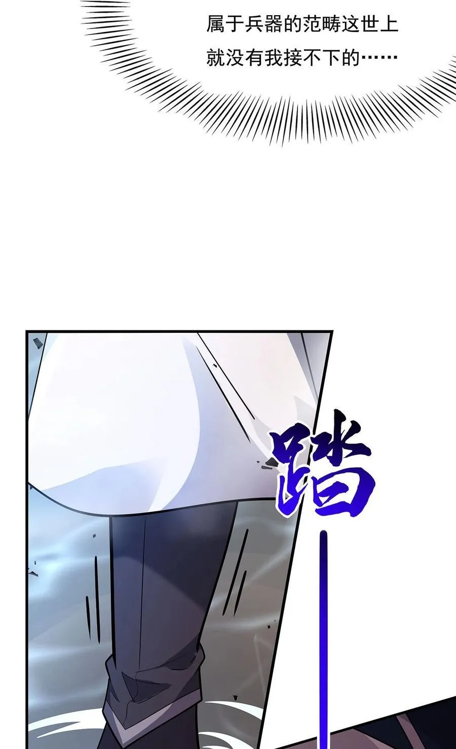 第223话 一剑试炼 第8页
