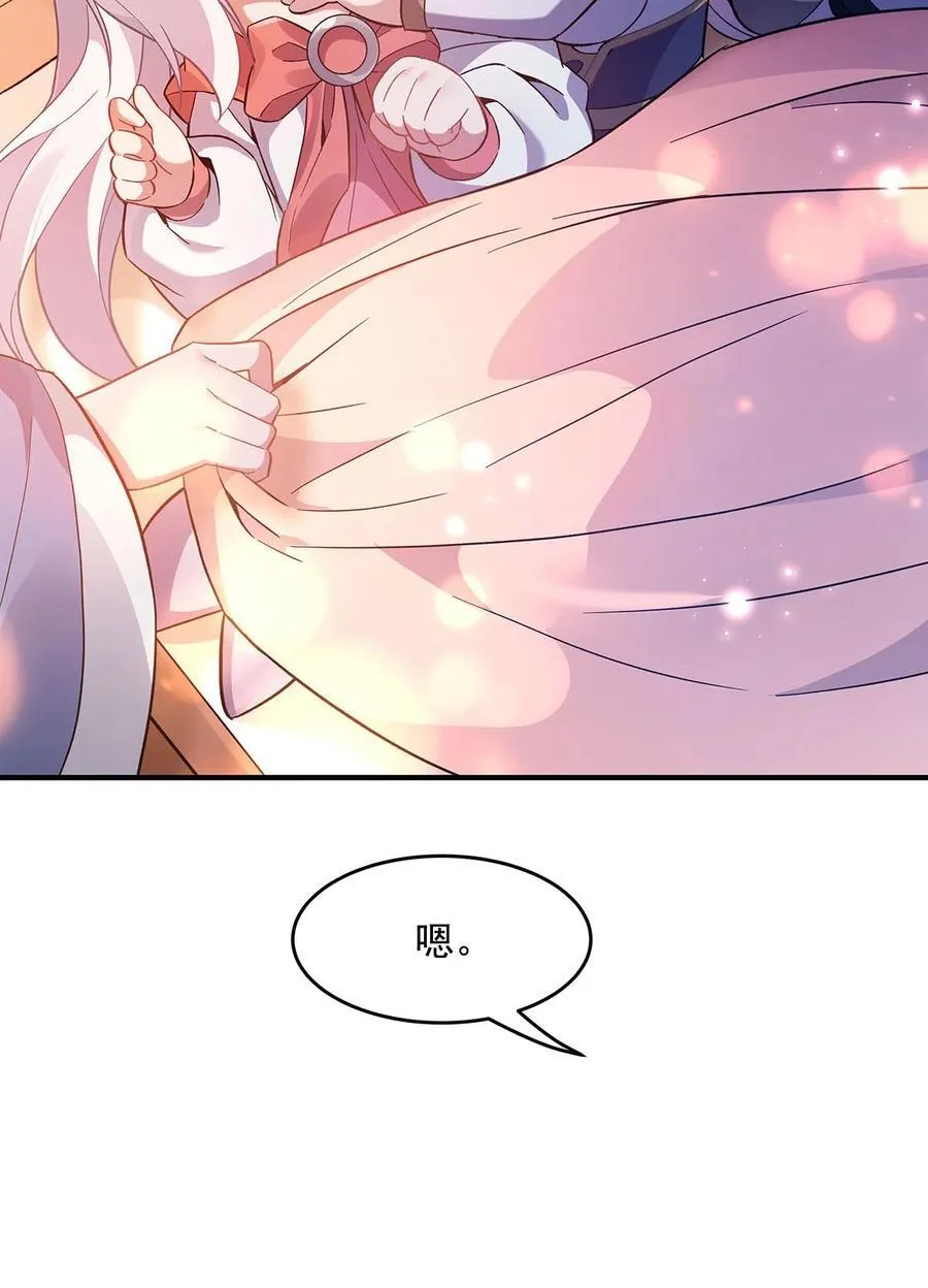 第223话 一剑试炼 第45页