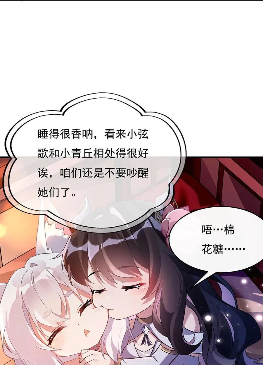 第223话 一剑试炼 第44页