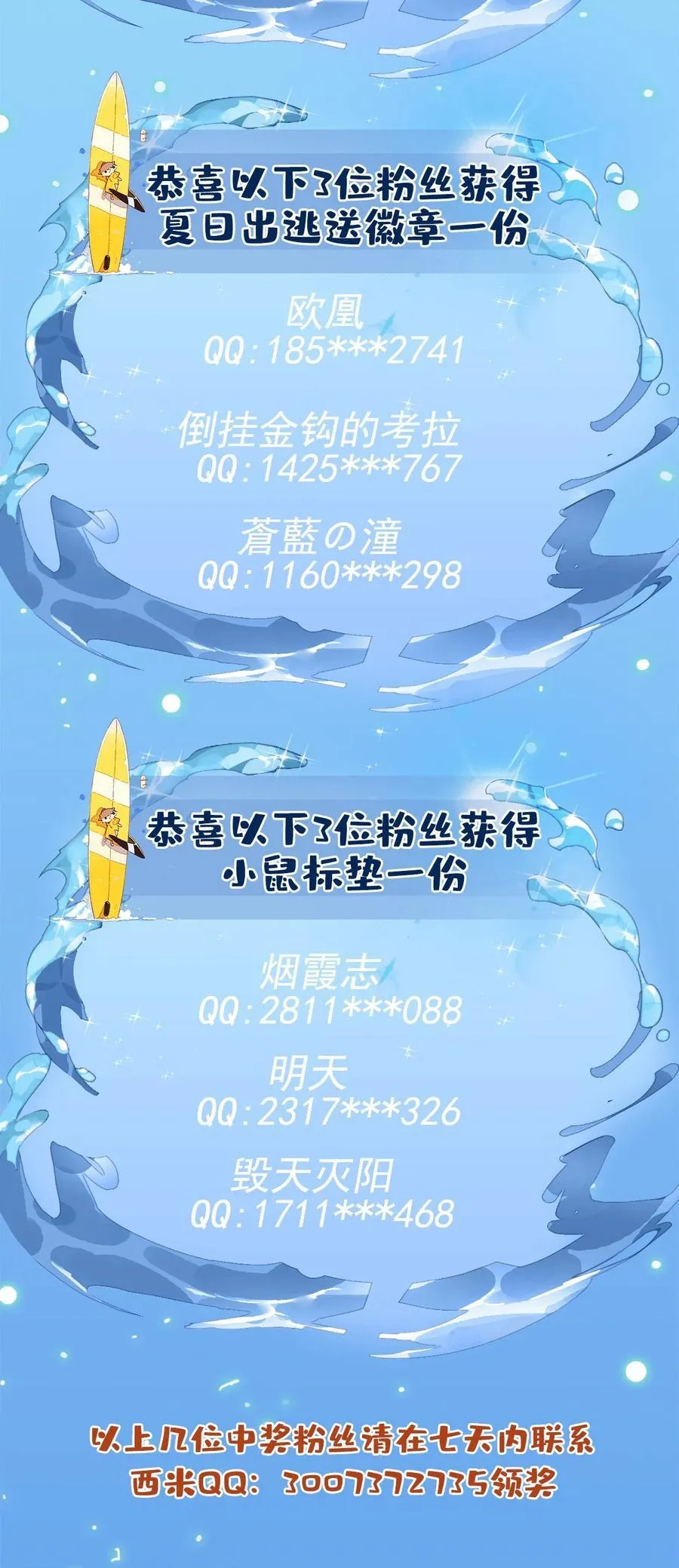 第223话 一剑试炼 第60页