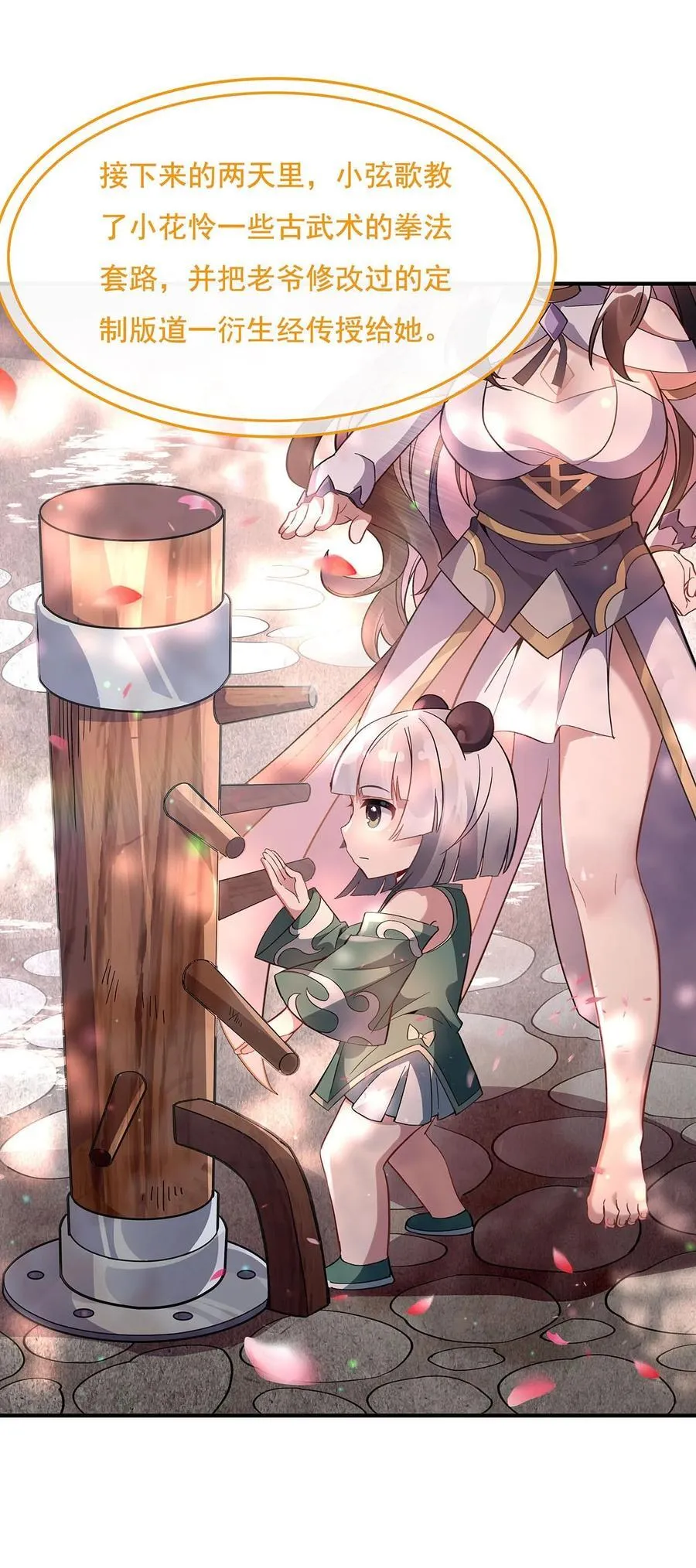 第224话 负隅顽抗 第5页