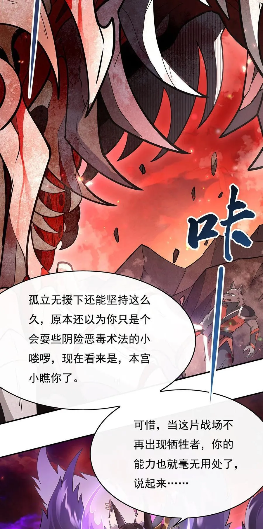 第224话 负隅顽抗 第12页