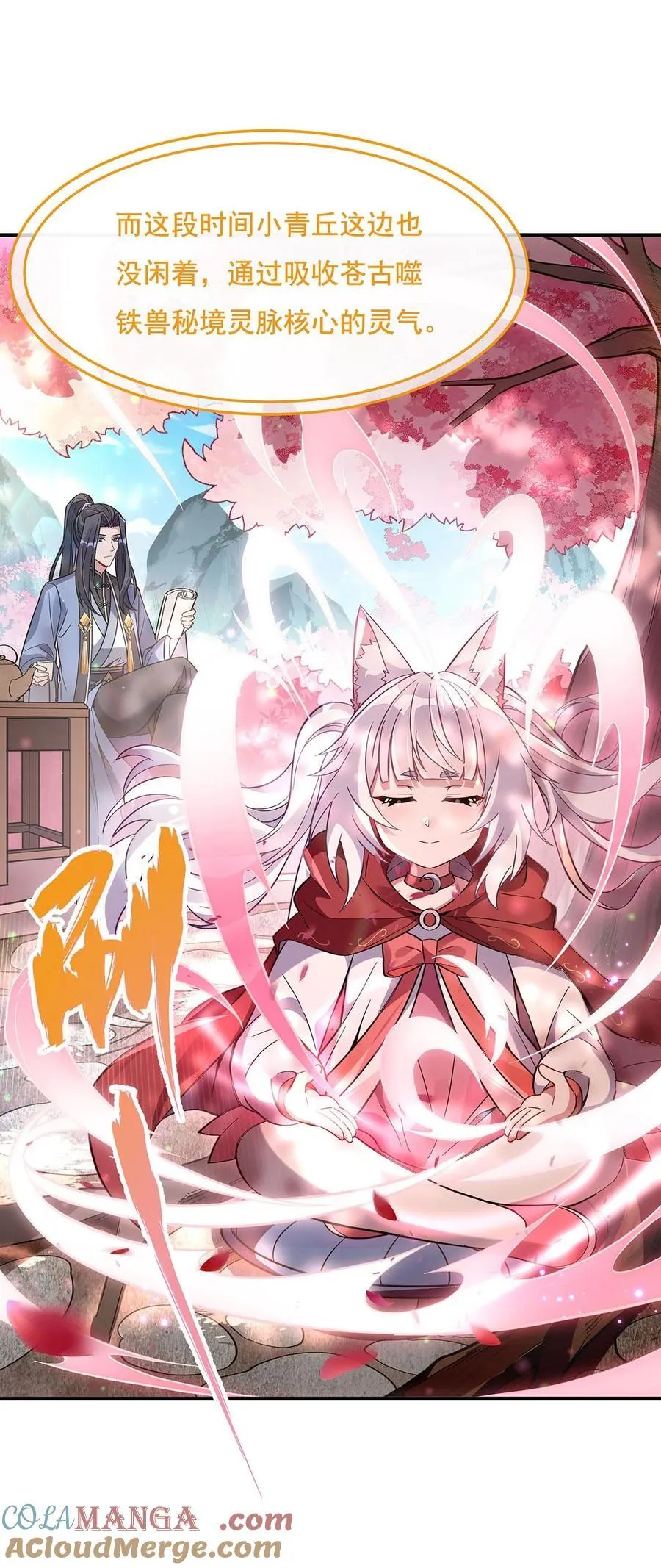 第224话 负隅顽抗 第7页