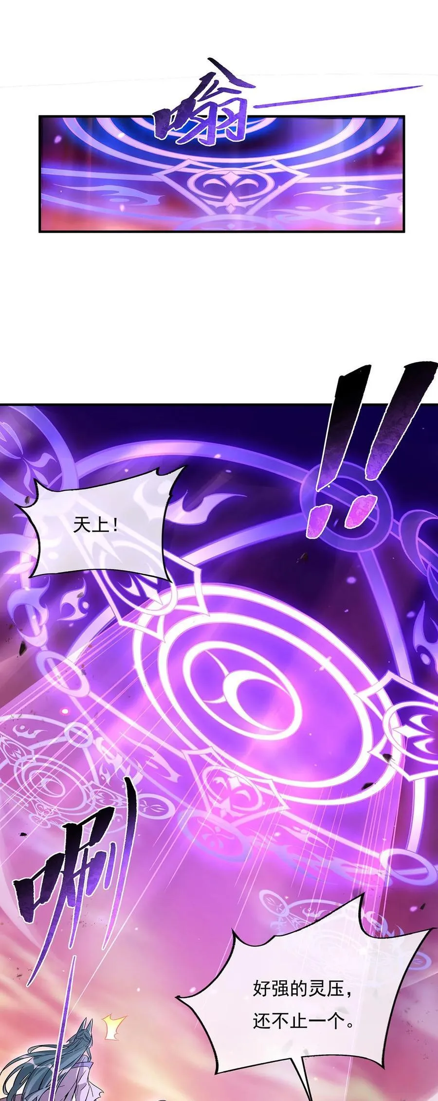 第224话 负隅顽抗 第30页