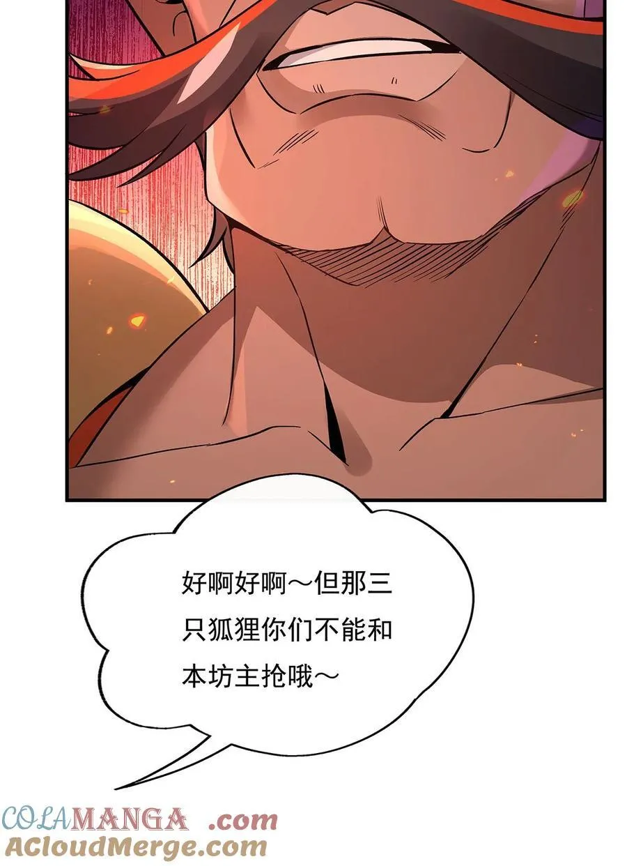 第224话 负隅顽抗 第40页