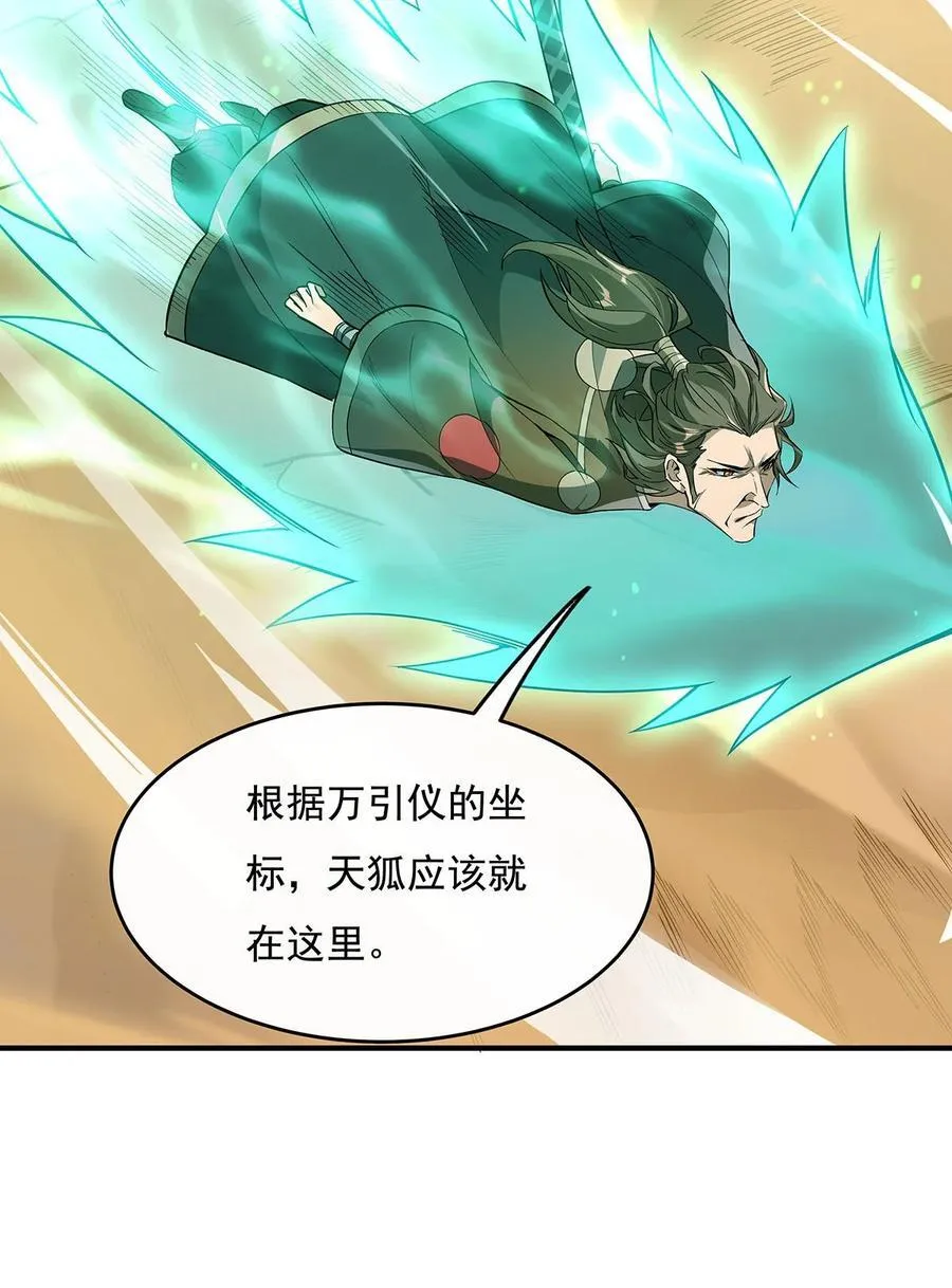 第224话 负隅顽抗 第48页