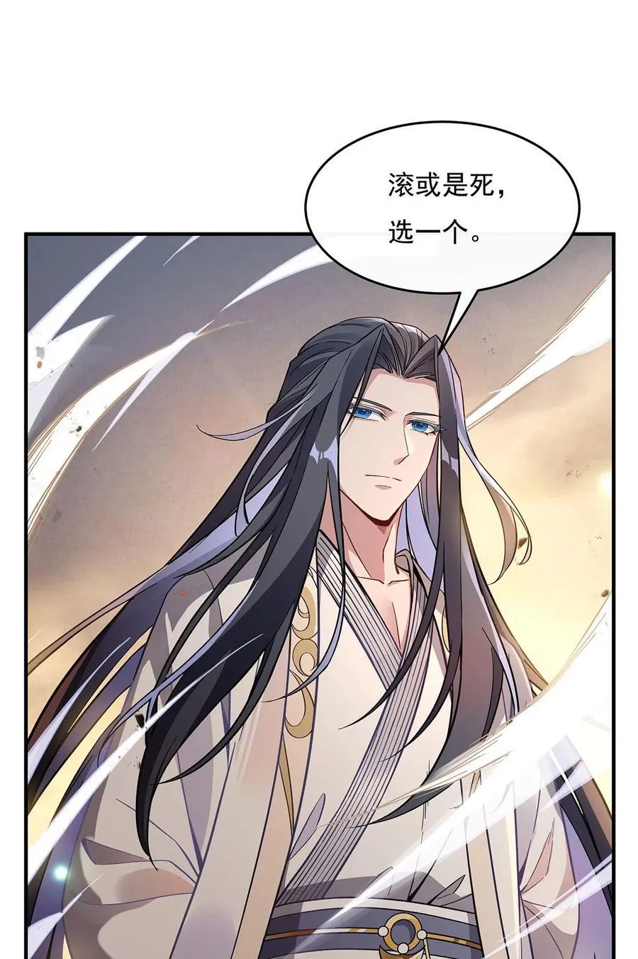 第224话 负隅顽抗 第53页