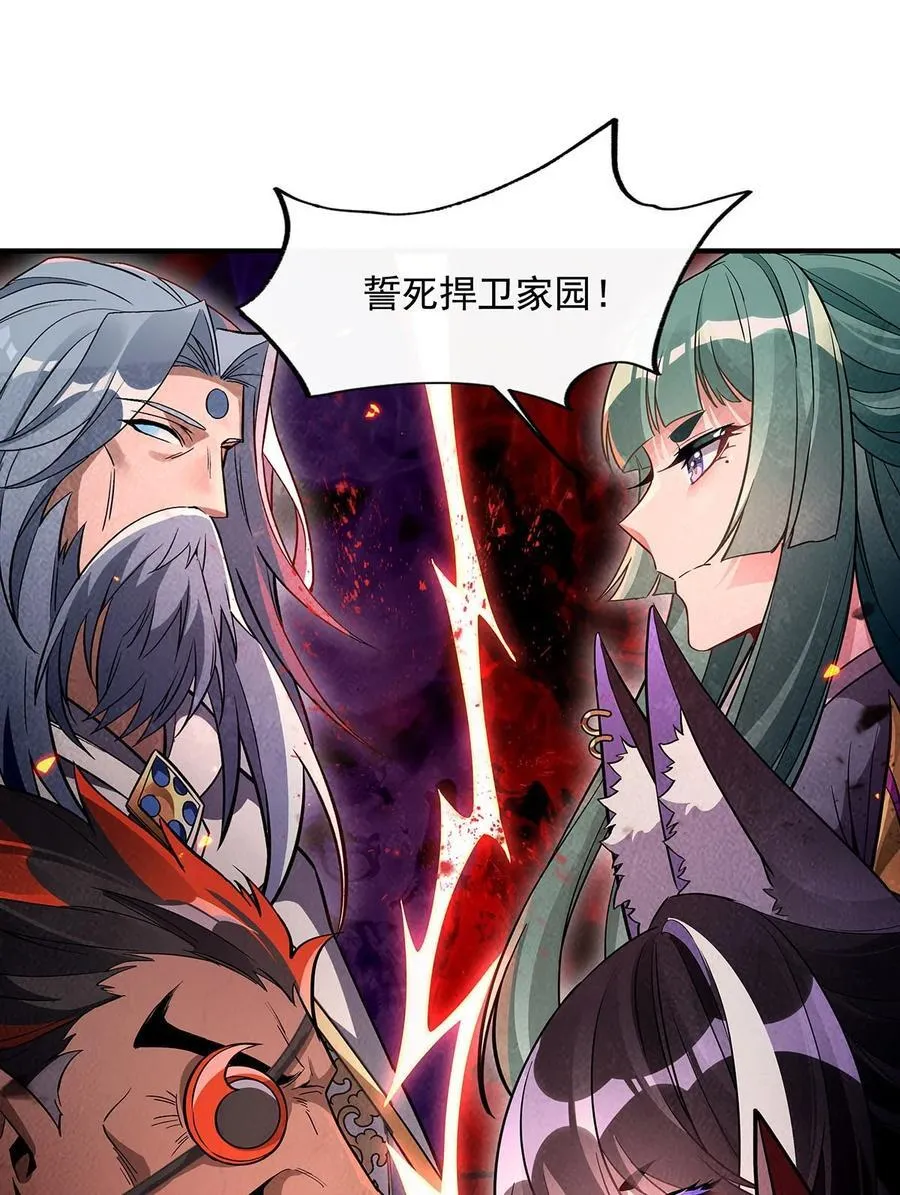第224话 负隅顽抗 第45页