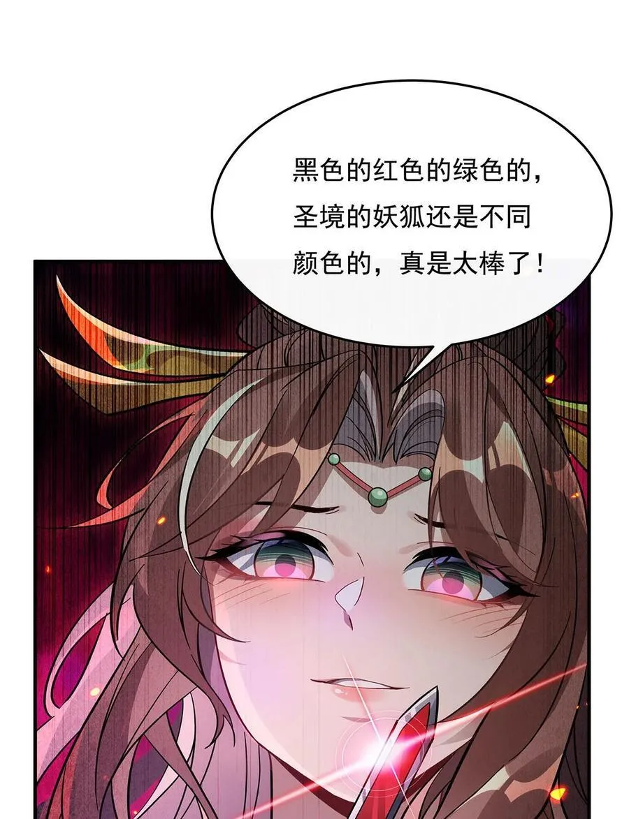 第224话 负隅顽抗 第35页