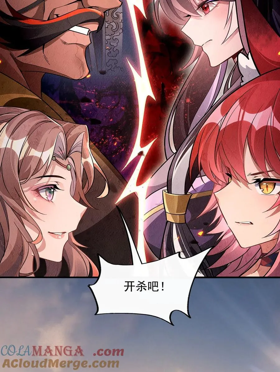 第224话 负隅顽抗 第46页