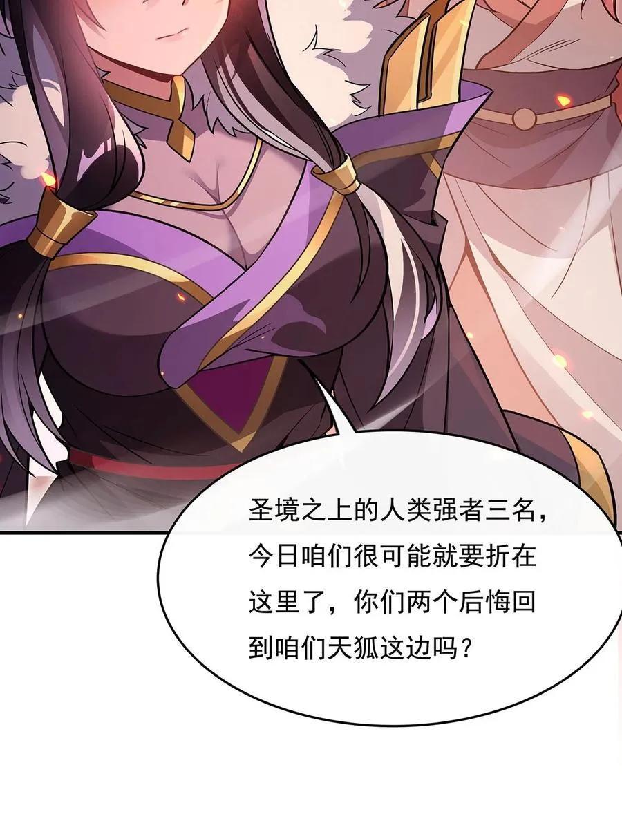 第224话 负隅顽抗 第42页