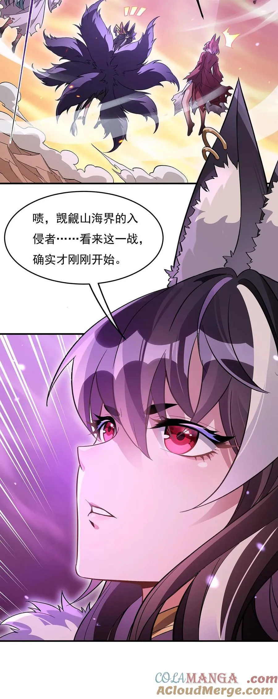 第224话 负隅顽抗 第31页