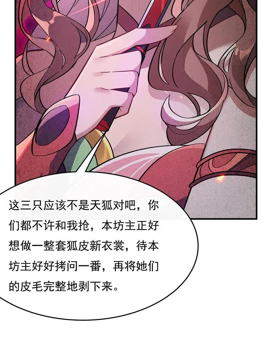 第224话 负隅顽抗 第36页