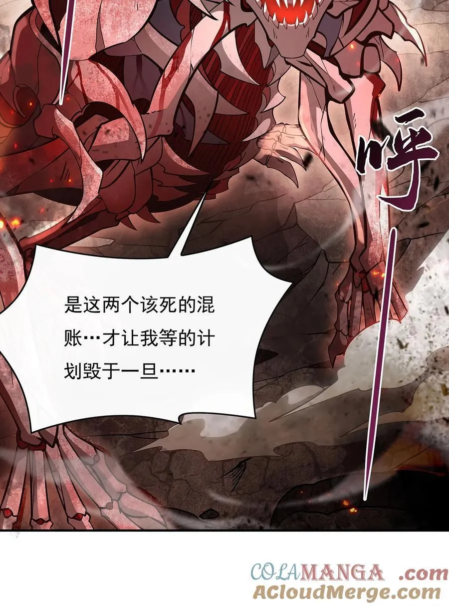 第224话 负隅顽抗 第16页