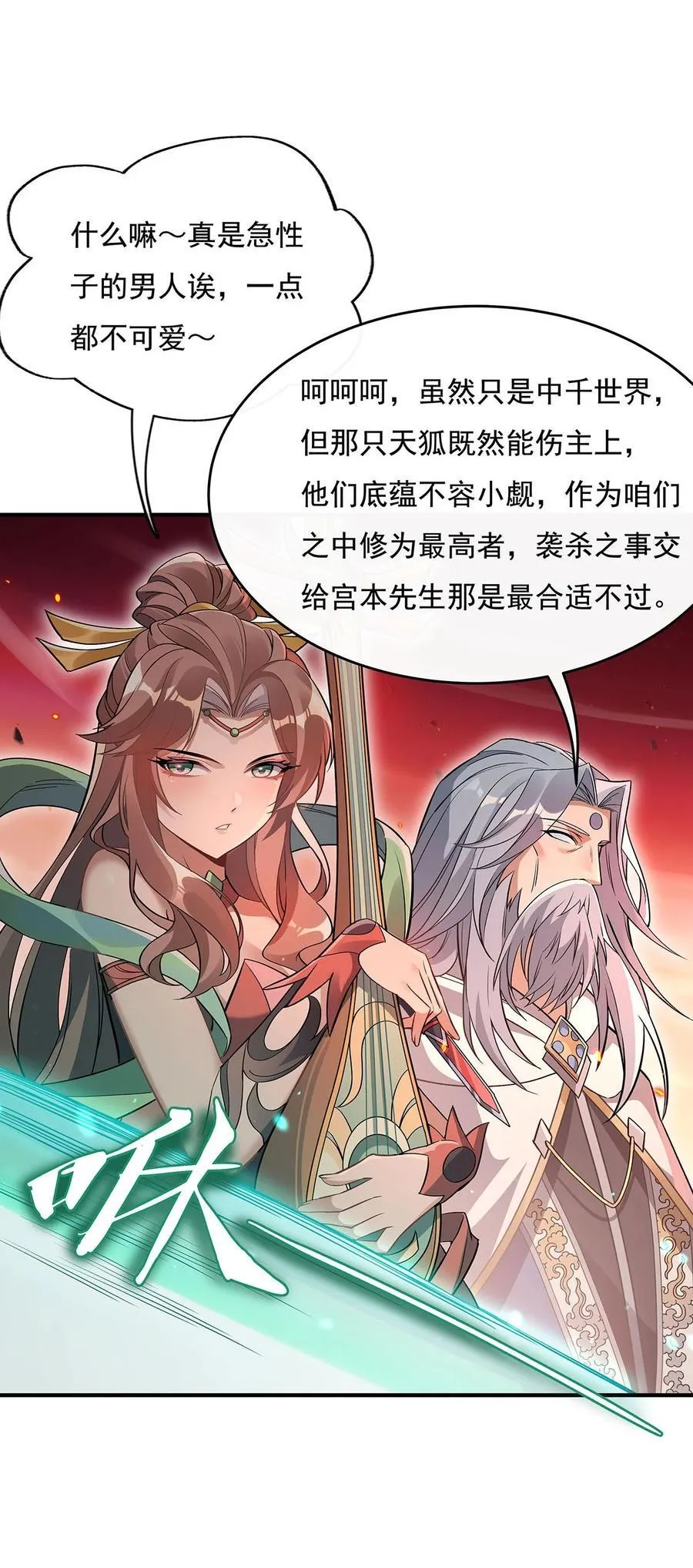 第224话 负隅顽抗 第38页