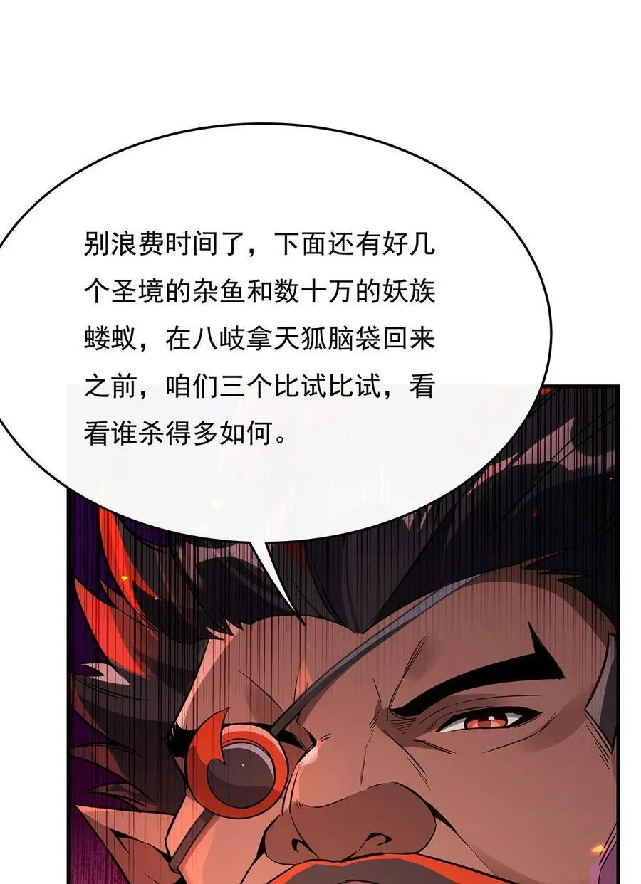 第224话 负隅顽抗 第39页