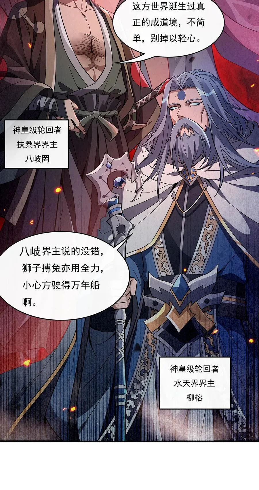 第224话 负隅顽抗 第33页