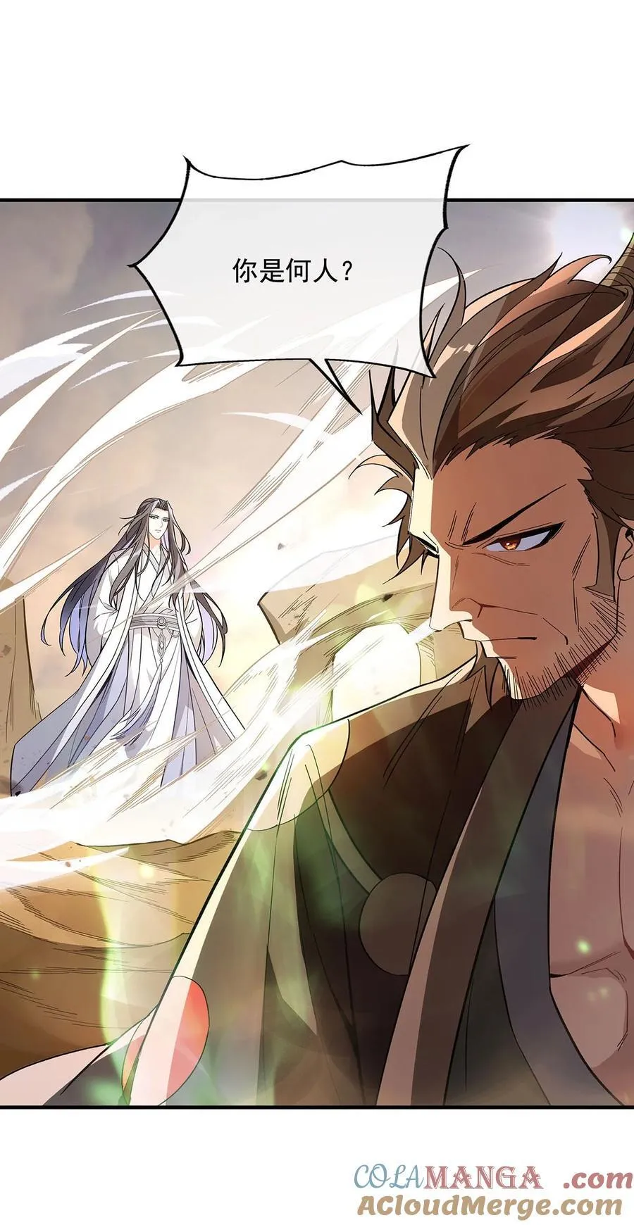 第224话 负隅顽抗 第52页