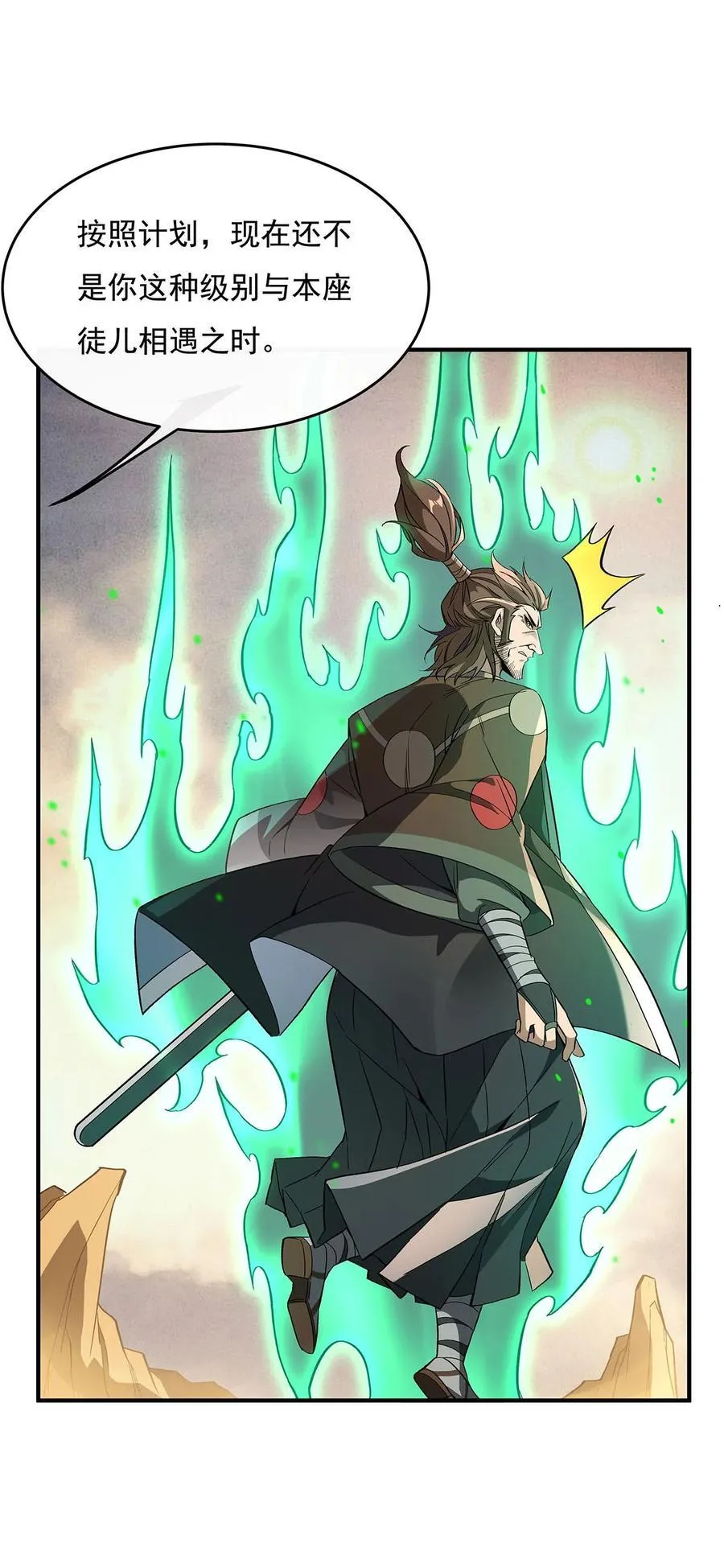 第224话 负隅顽抗 第51页